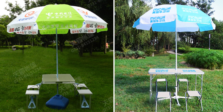 相间颜色太阳伞+折叠桌椅